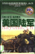 美国陆军