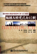 诸永高速公路温州段延伸工程 过江通道 瓯江大桥建设与创新