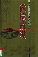 欲擒故纵