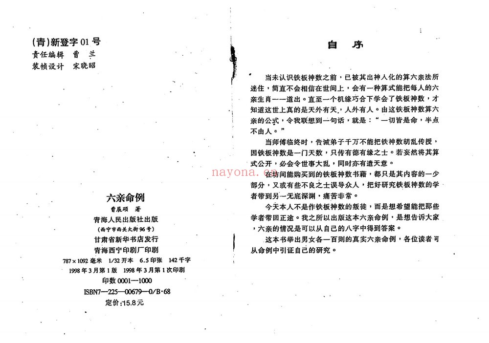 《曹展硕18册合集》PDF电子书（12册PDF电子书）
