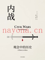 见识丛书 19 内战 观念中的历史