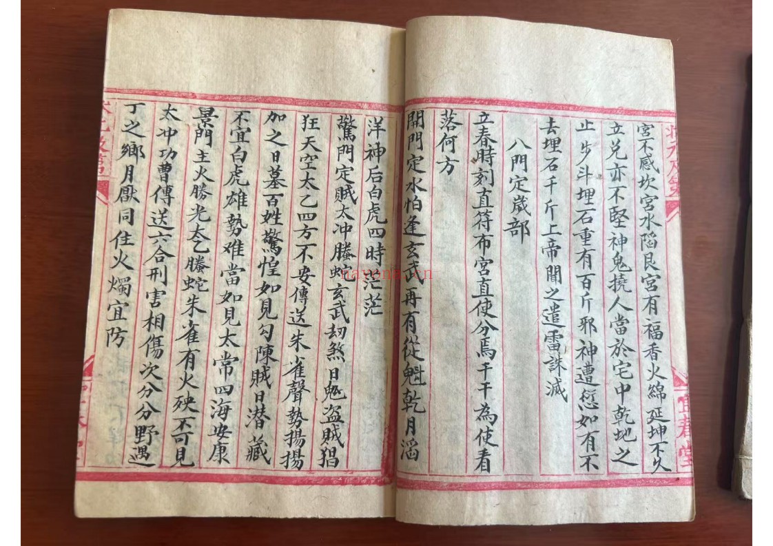奇门遁甲灵文秘书8册