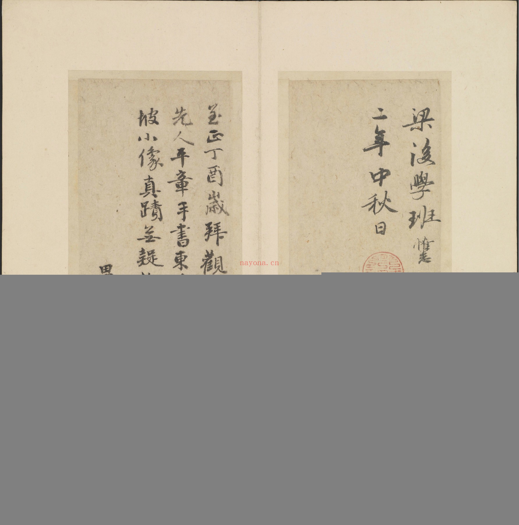 行书赤壁二赋册.元赵孟頫书