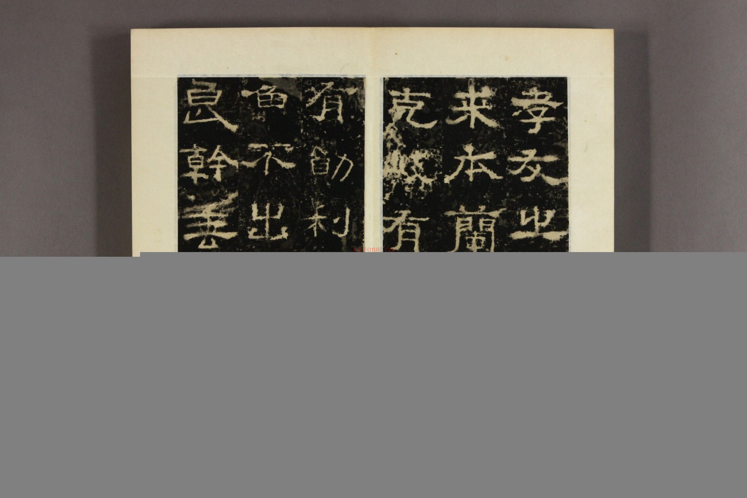蕩阴令张迁碑
