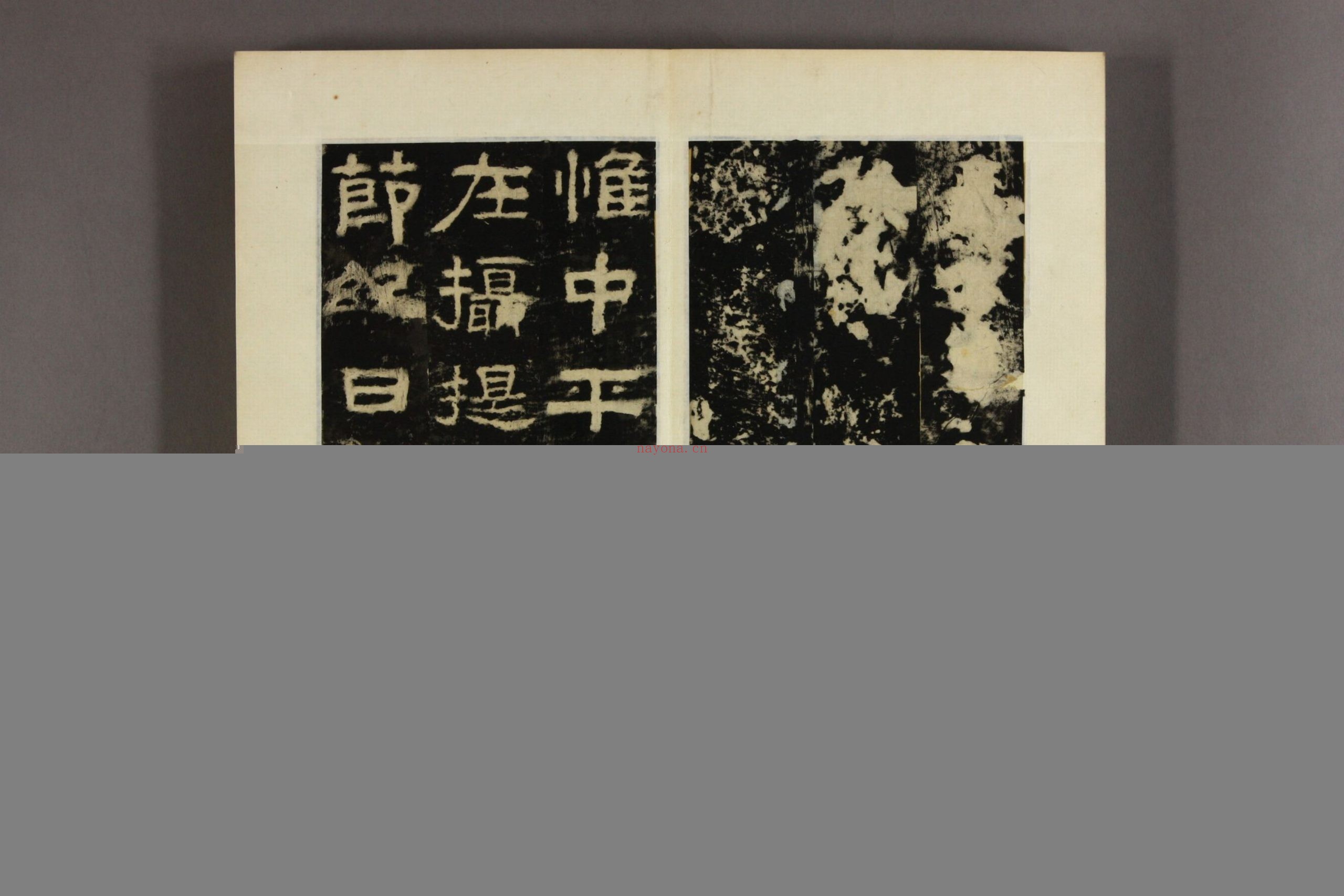 蕩阴令张迁碑