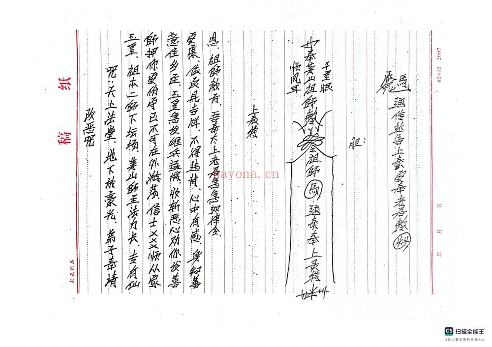 《惩罚恶人与恶徒从善法》PDF电子书（10页）