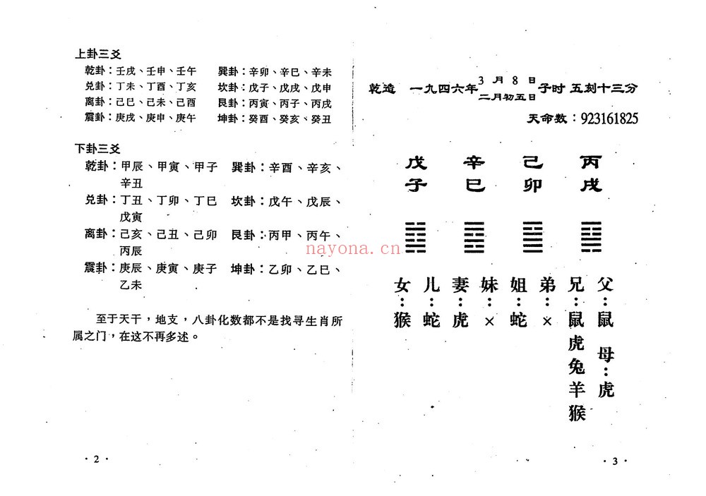 《曹展硕18册合集》PDF电子书（12册PDF电子书）