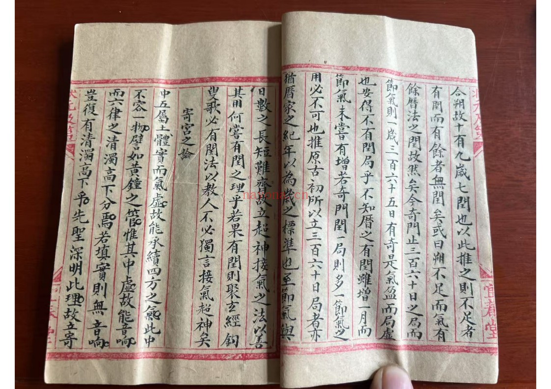 奇门遁甲灵文秘书8册