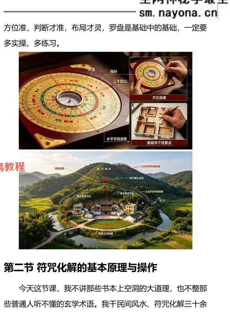 《治小人能量布局法》-256页.pdf