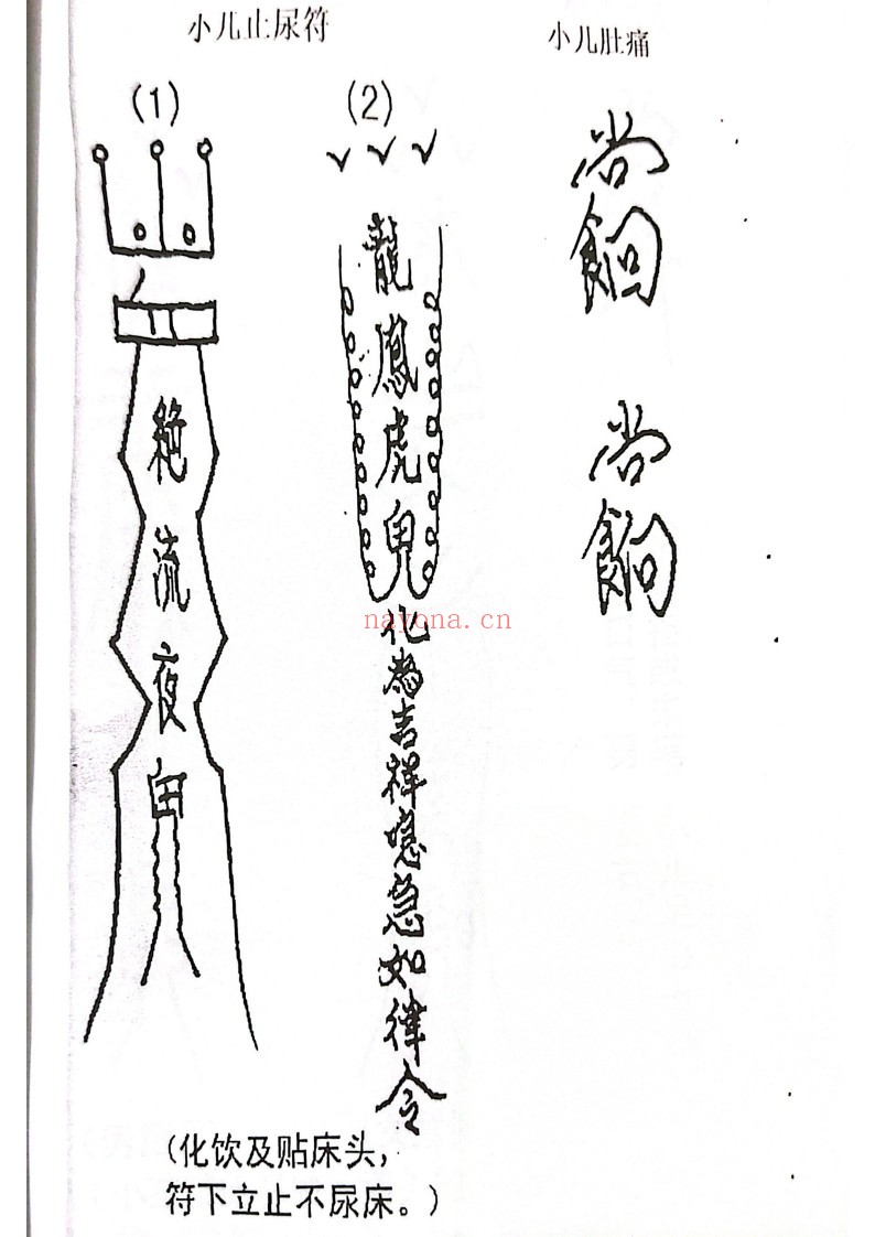 法海小溪全套6本