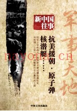 军事天地