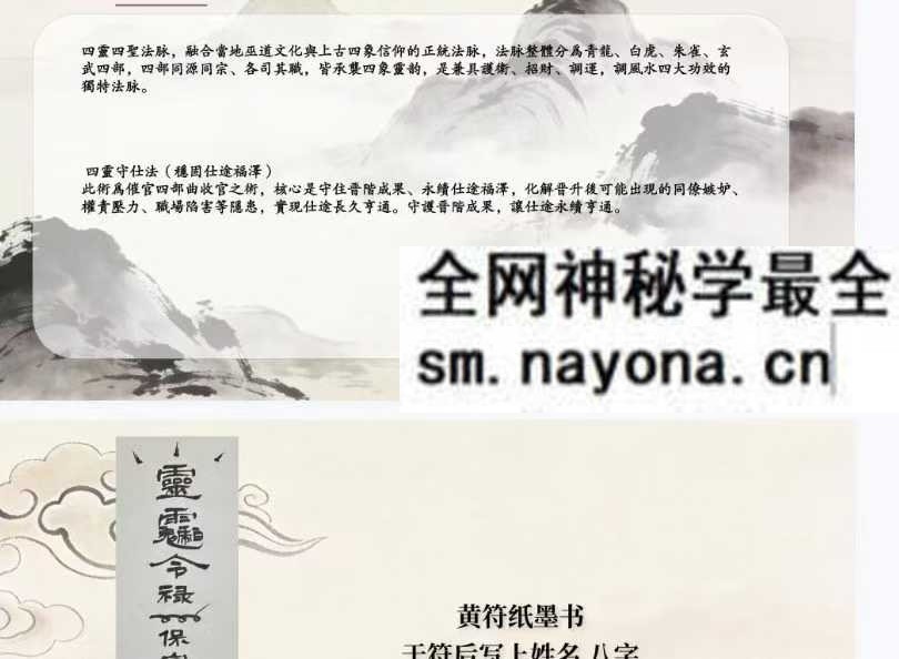 净远 四灵法脉 仕途催官四部曲