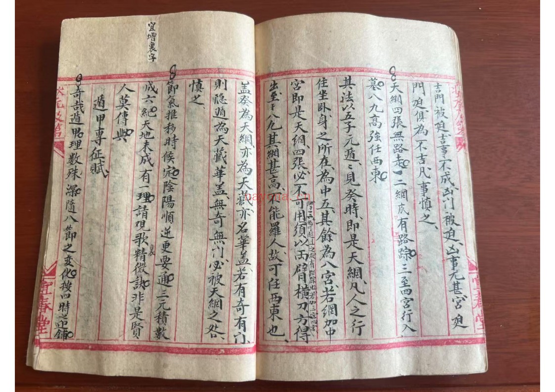 奇门遁甲灵文秘书8册