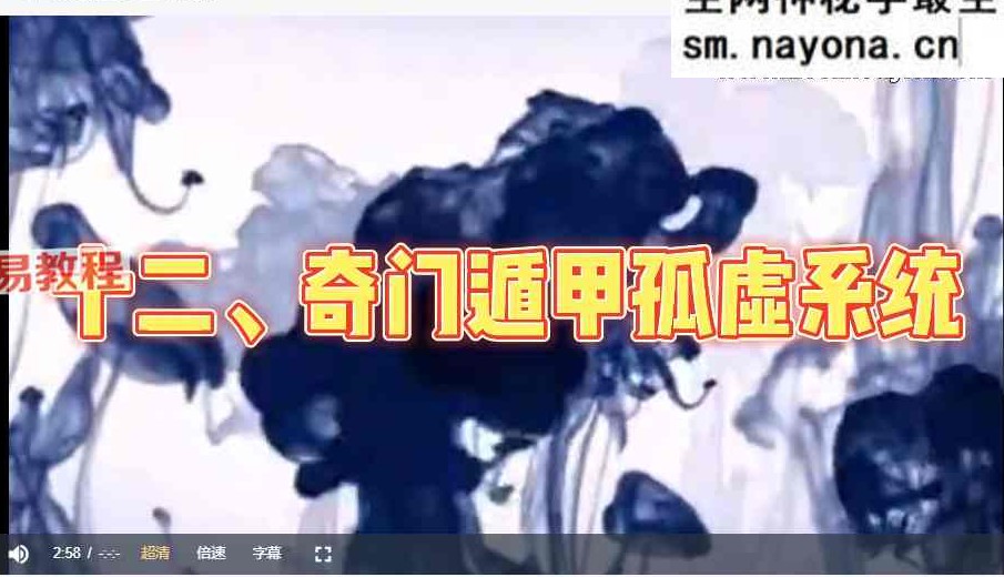 李垣儒《民间神助活奇门》12集视频