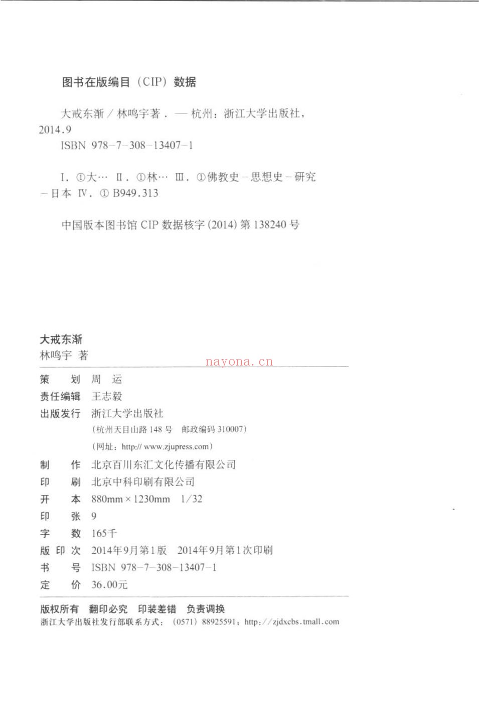 六合丛书