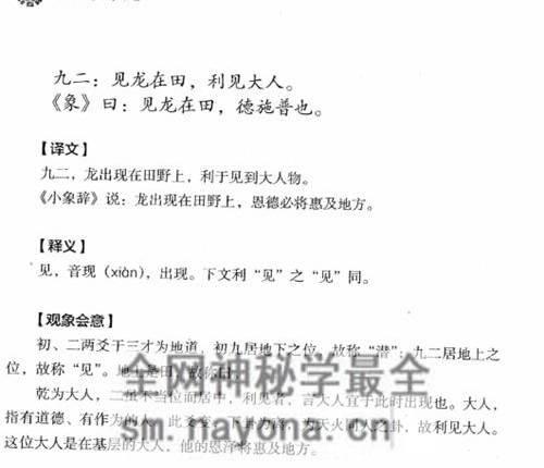 A2405孙玉祥《周易象意》上下两册PDF电子书