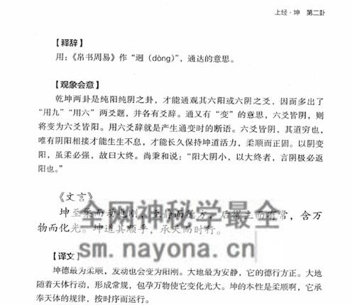 A2405孙玉祥《周易象意》上下两册PDF电子书