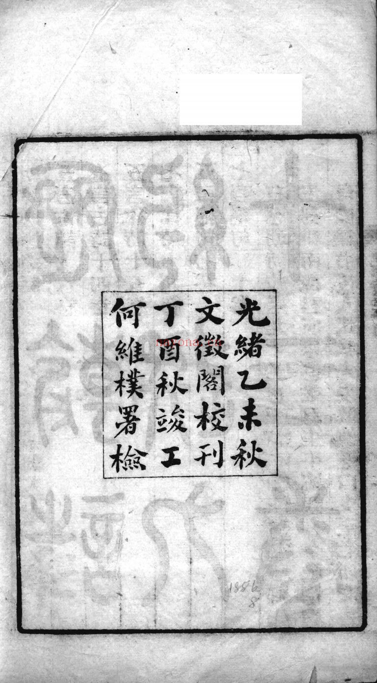 历朝诗约选