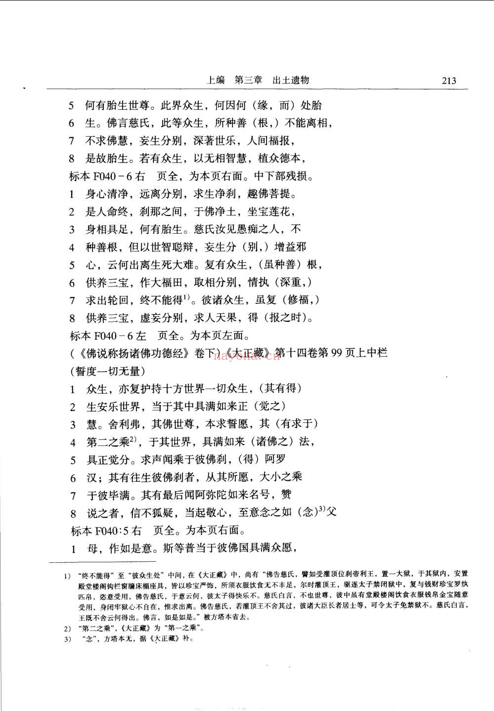 宁夏文物考古研究所丛刊