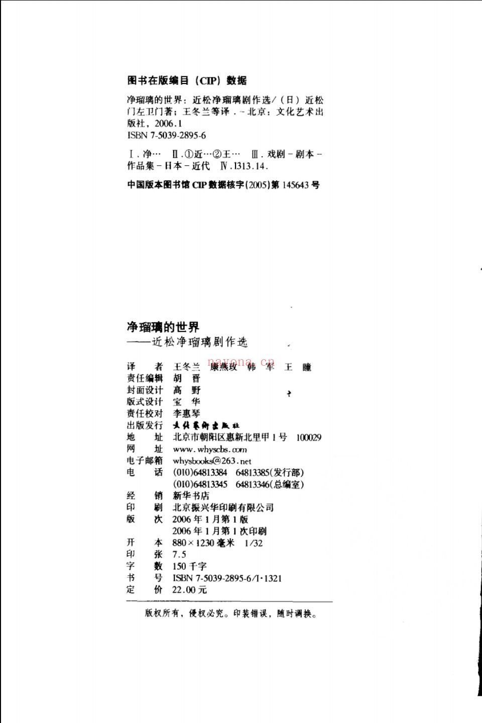 日本文学大集合