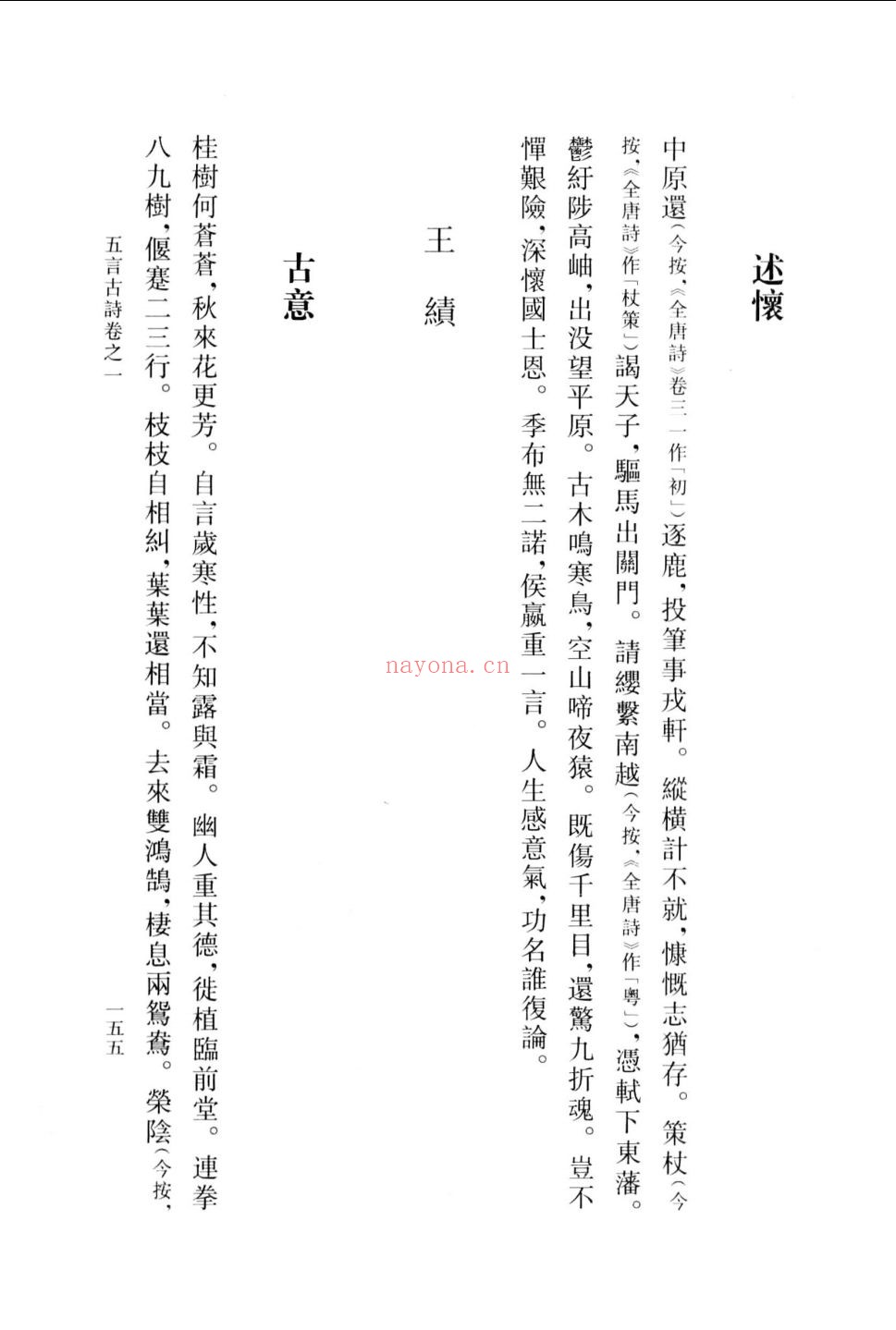 唐诗品汇（中国文学研究典籍丛刊）