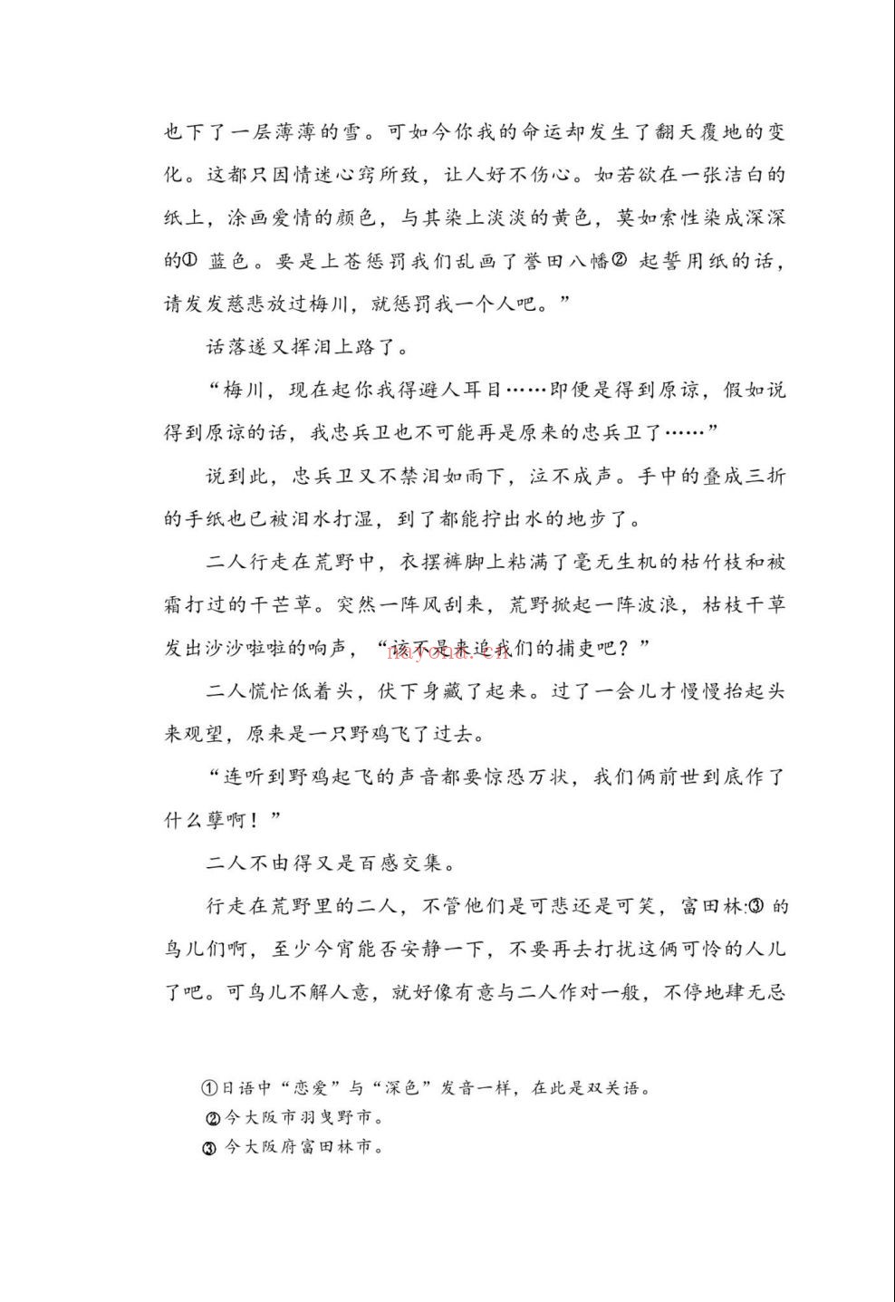 日本文学大集合