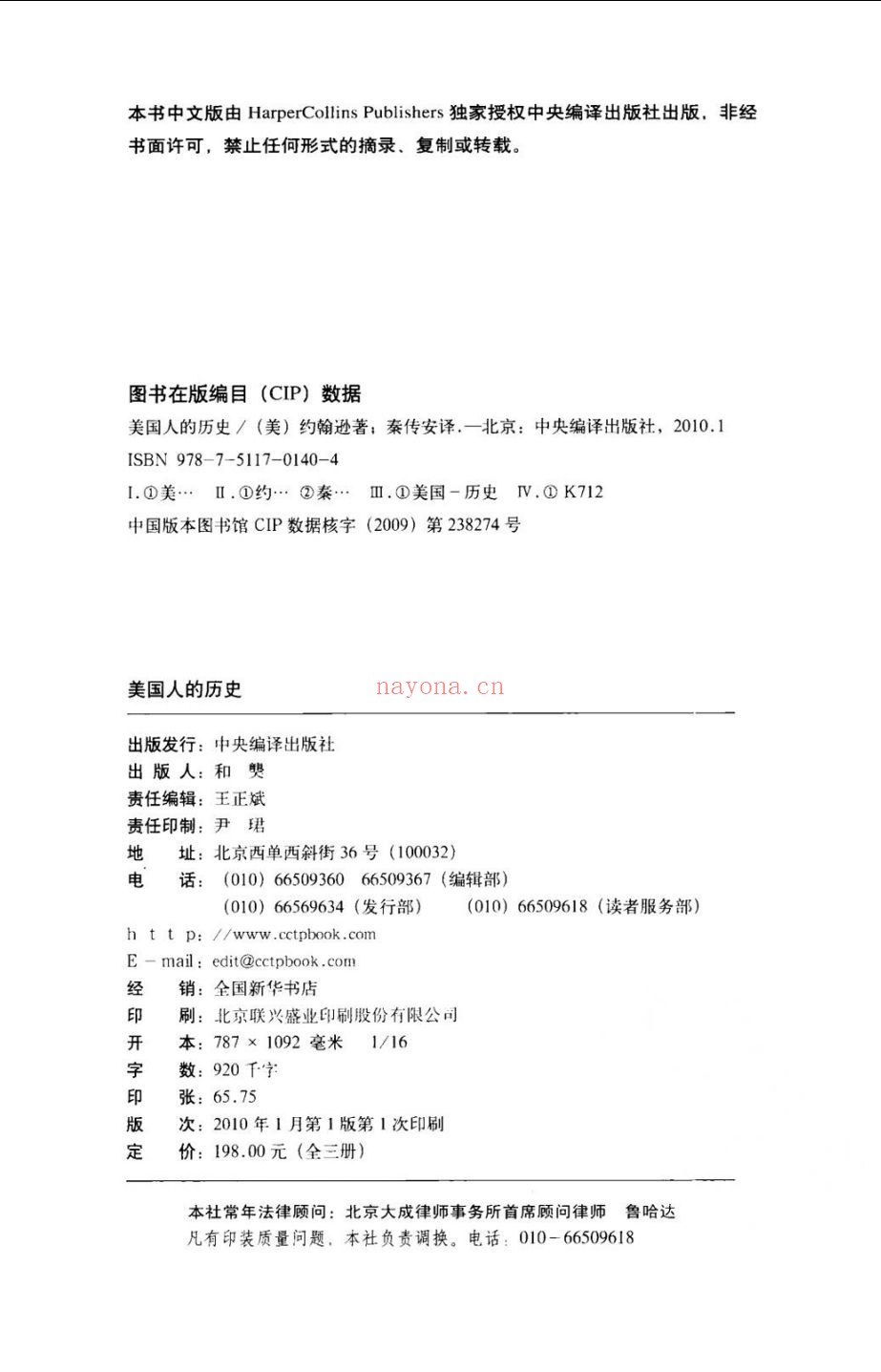 美国历史