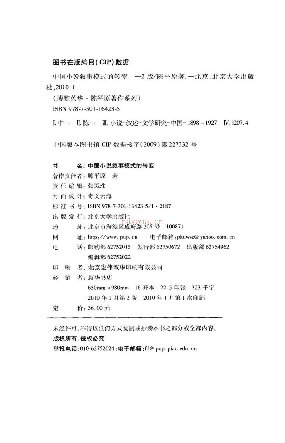博雅英华
