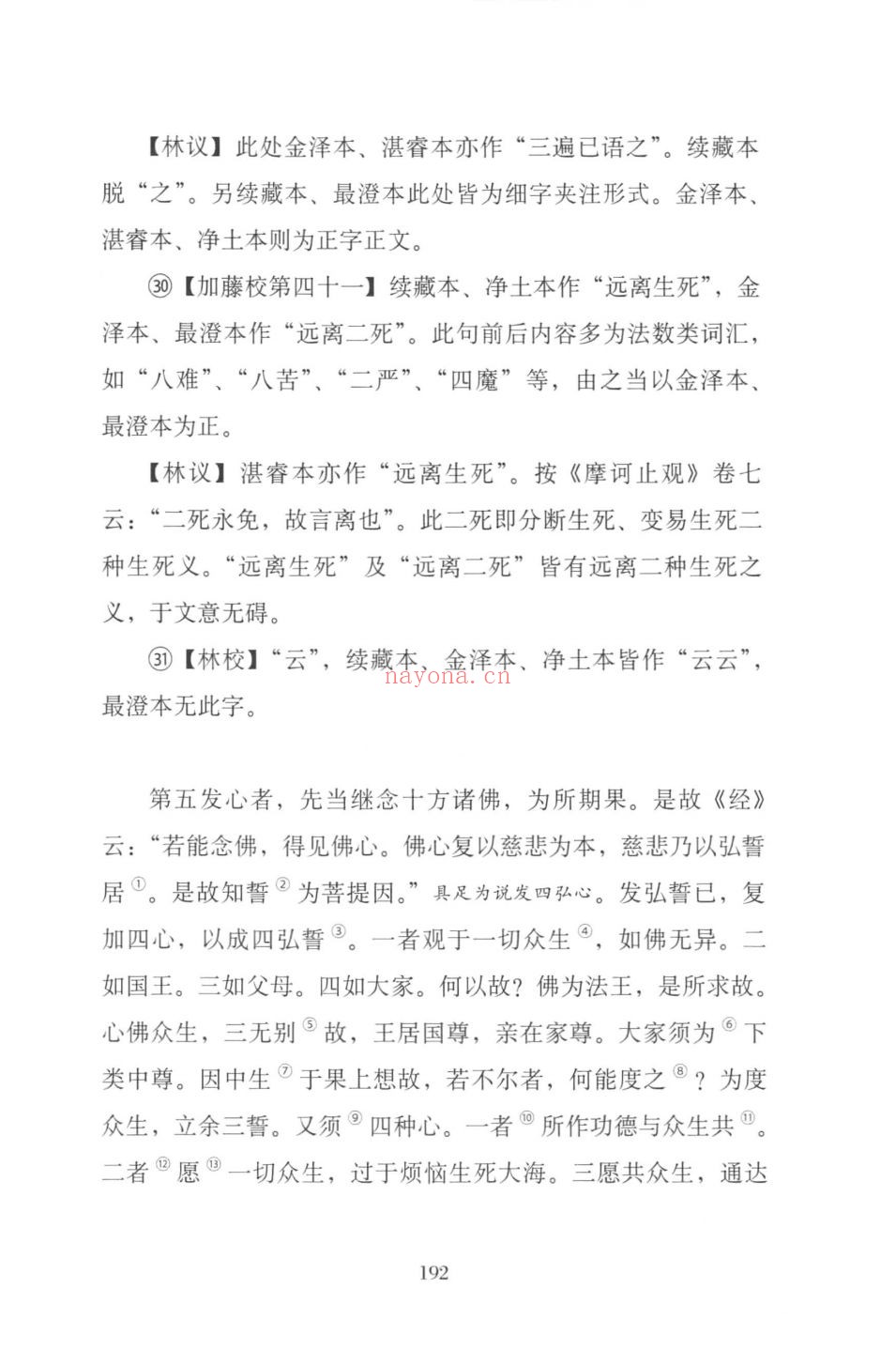 六合丛书