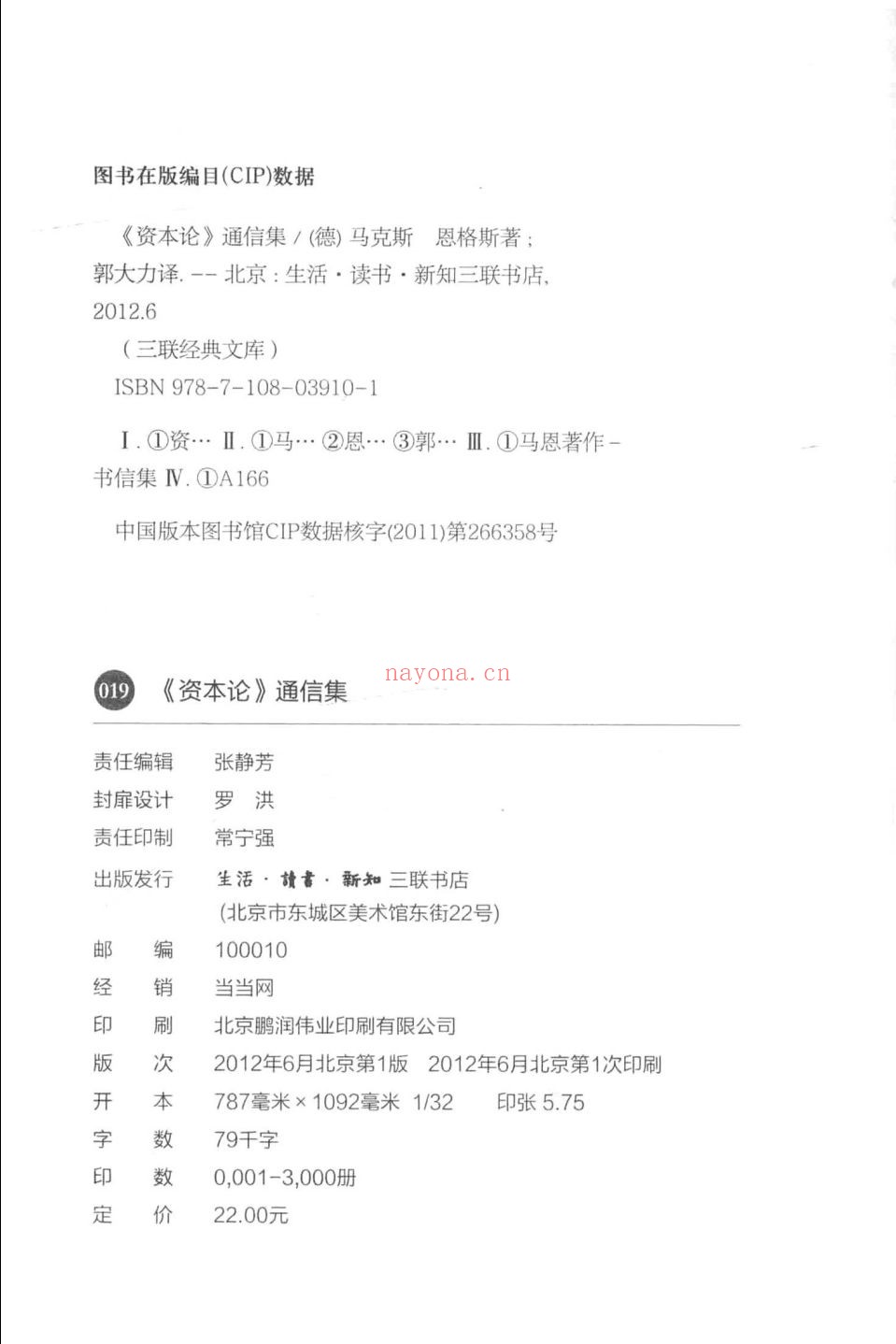 三联经典文库