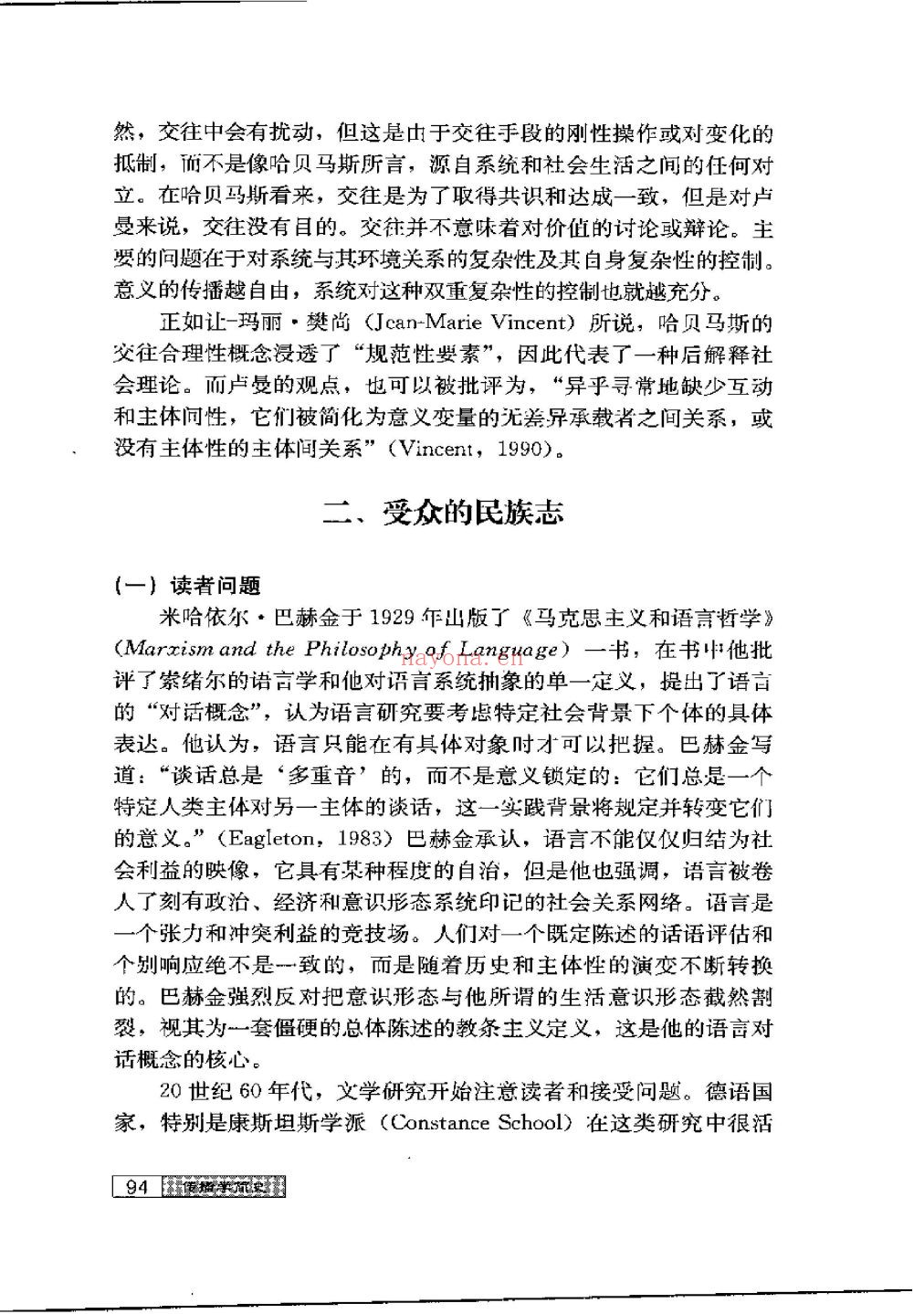 新闻与传播学译丛
