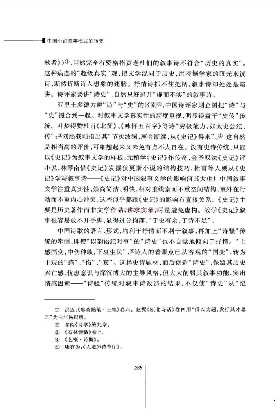 博雅英华