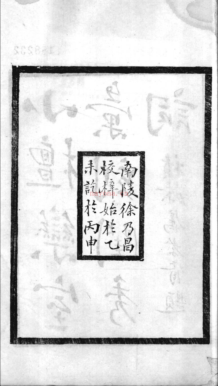 小檀栾室汇刻闺秀词