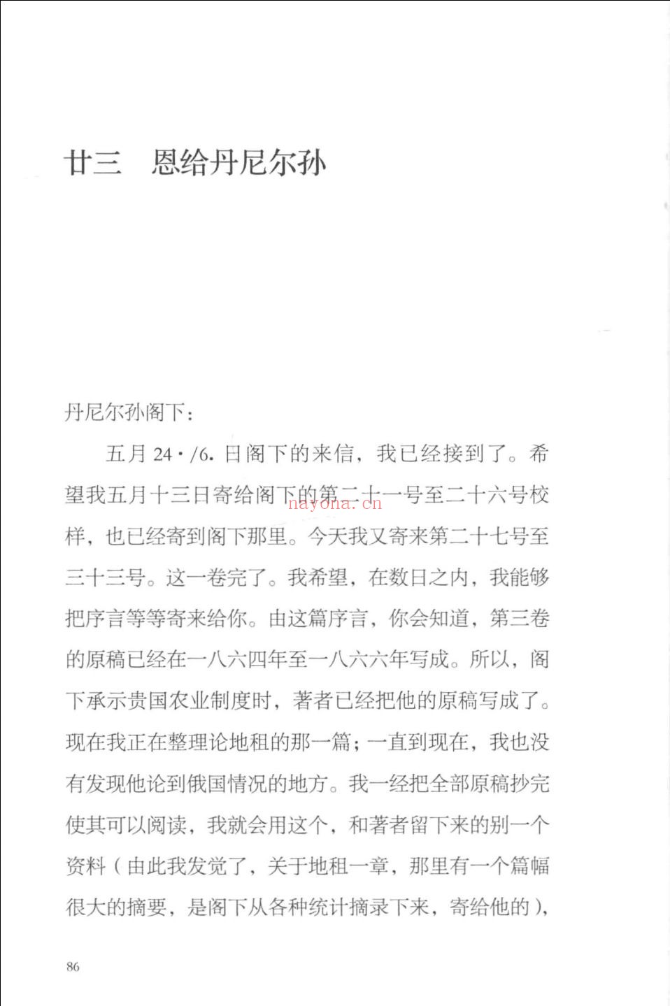 三联经典文库