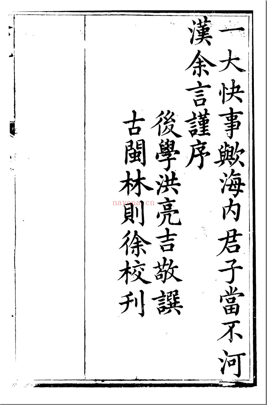 天中记