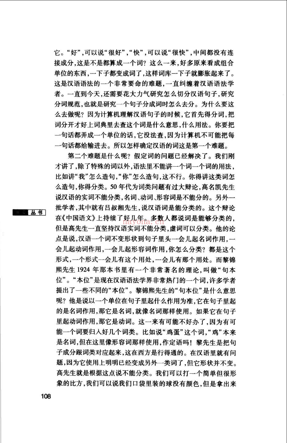 中国典籍与文化