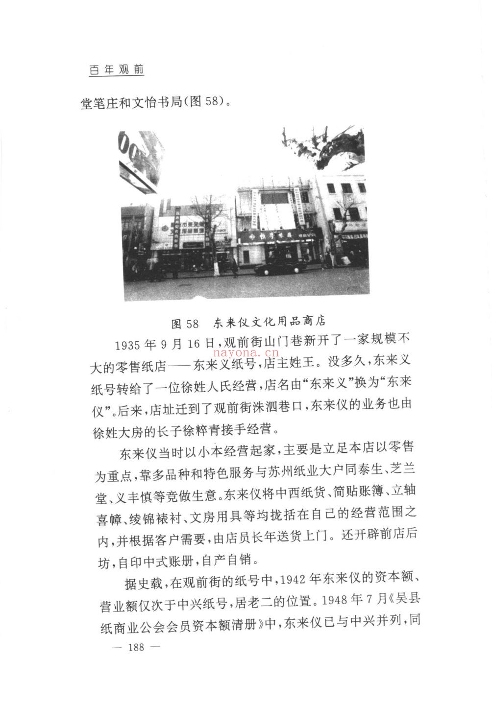 苏州文化丛书