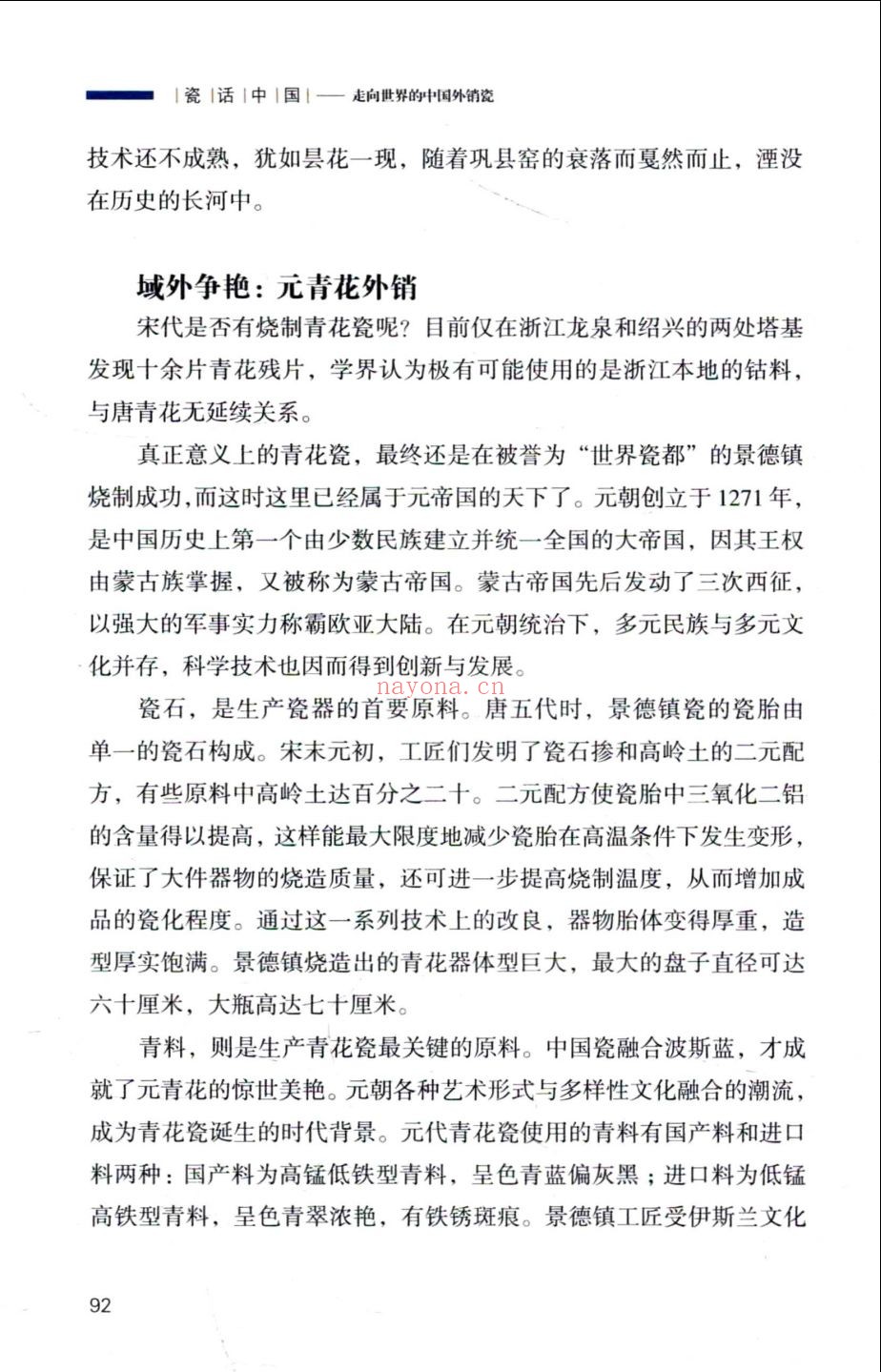 丝绸之路研究丛书