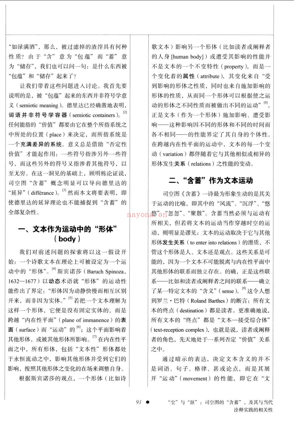 世界汉学
