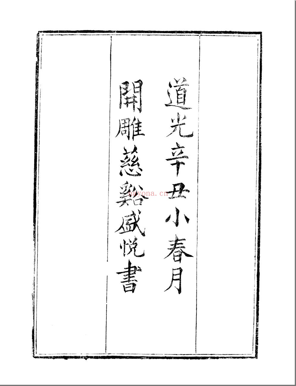 宜稼堂丛书