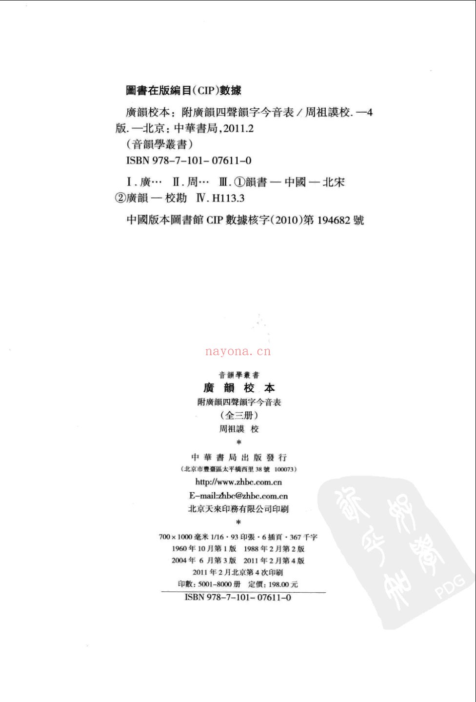 汉语言文字学相关