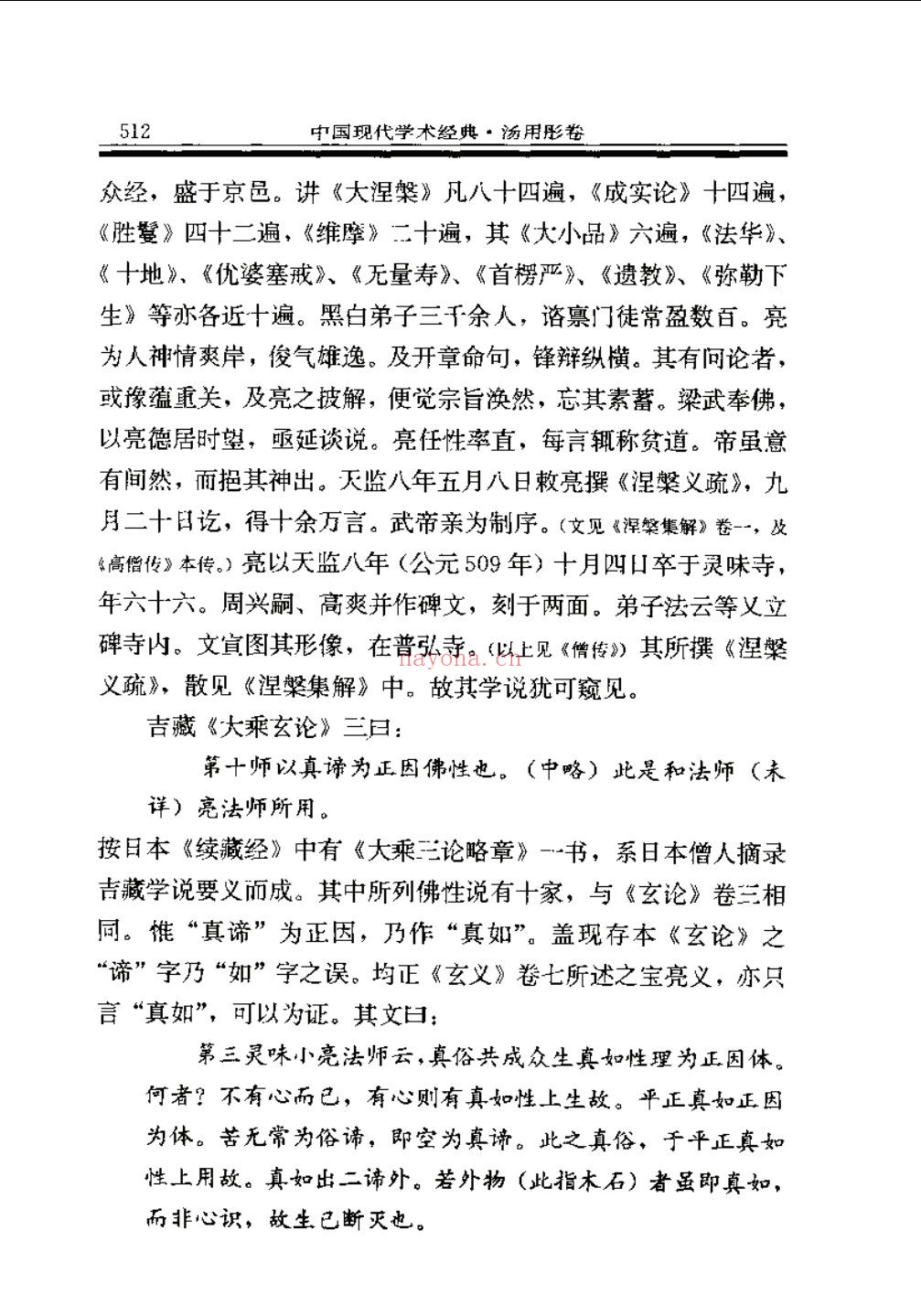 民国文集初辑