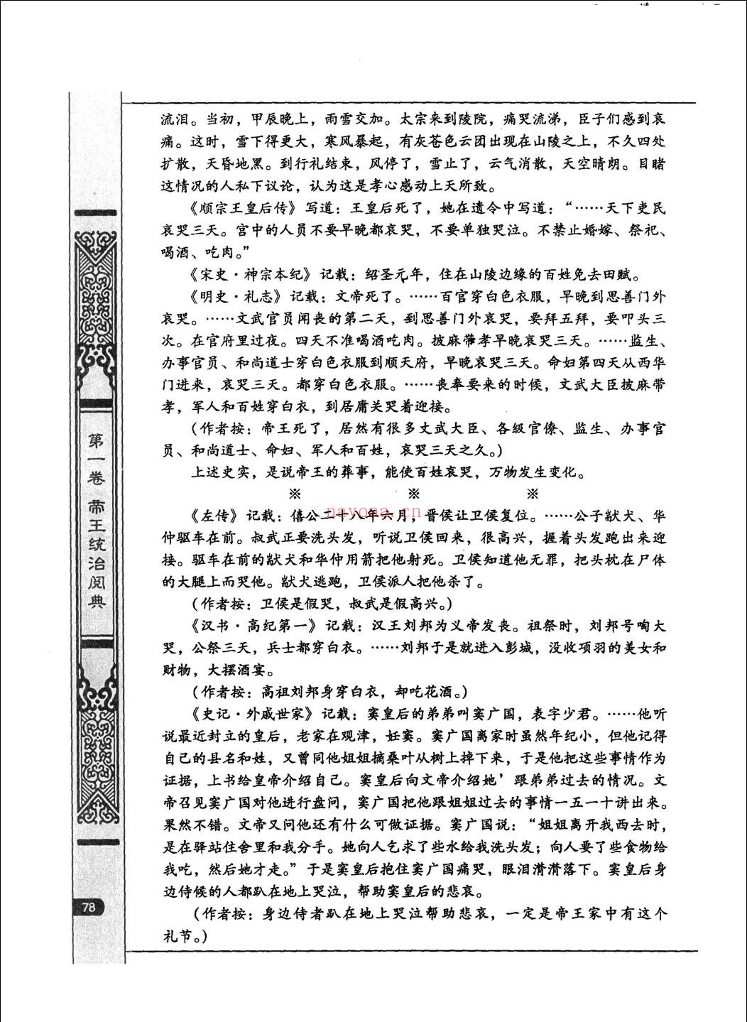 阅典