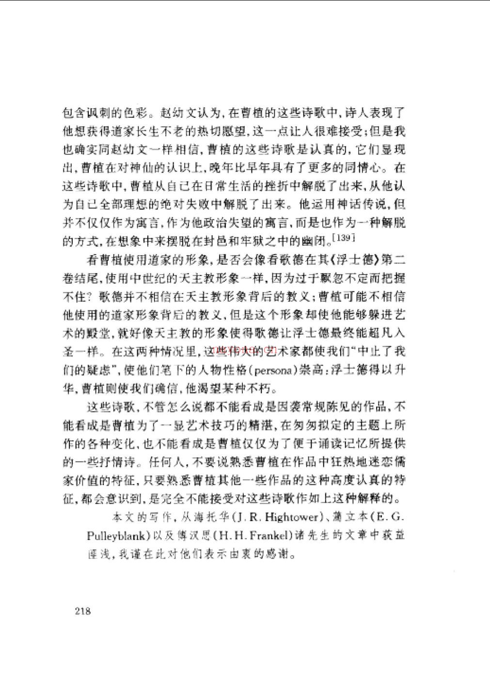 法国汉学