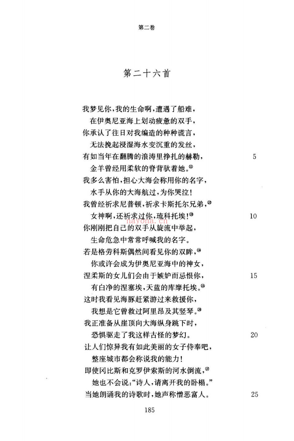 经典与解释 西方传统