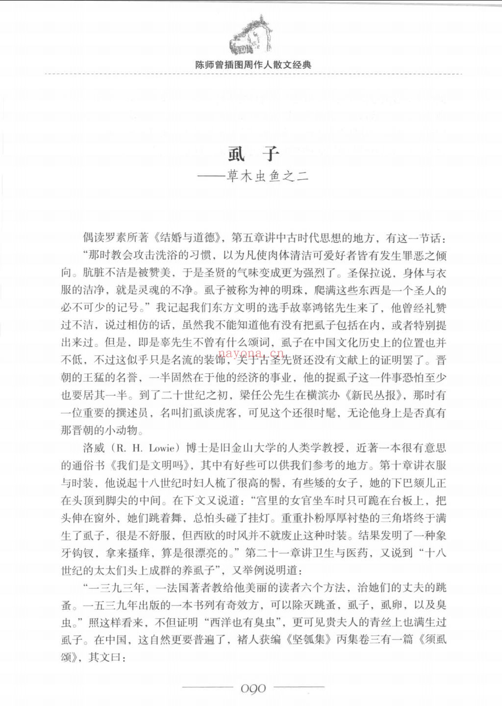 插图本现代文学经典