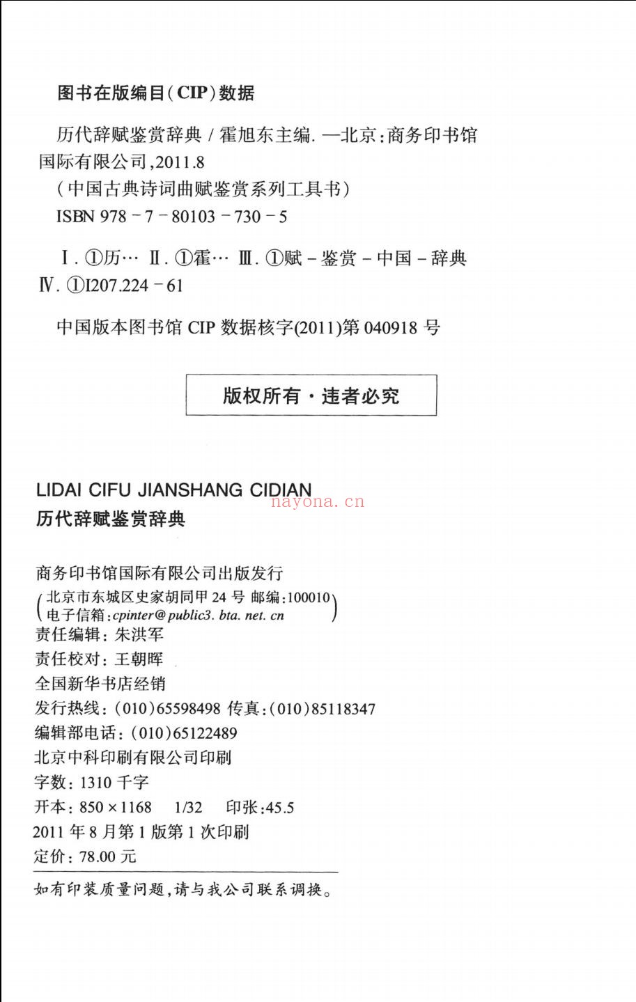 中国古典诗词曲赋鉴赏系列工具书