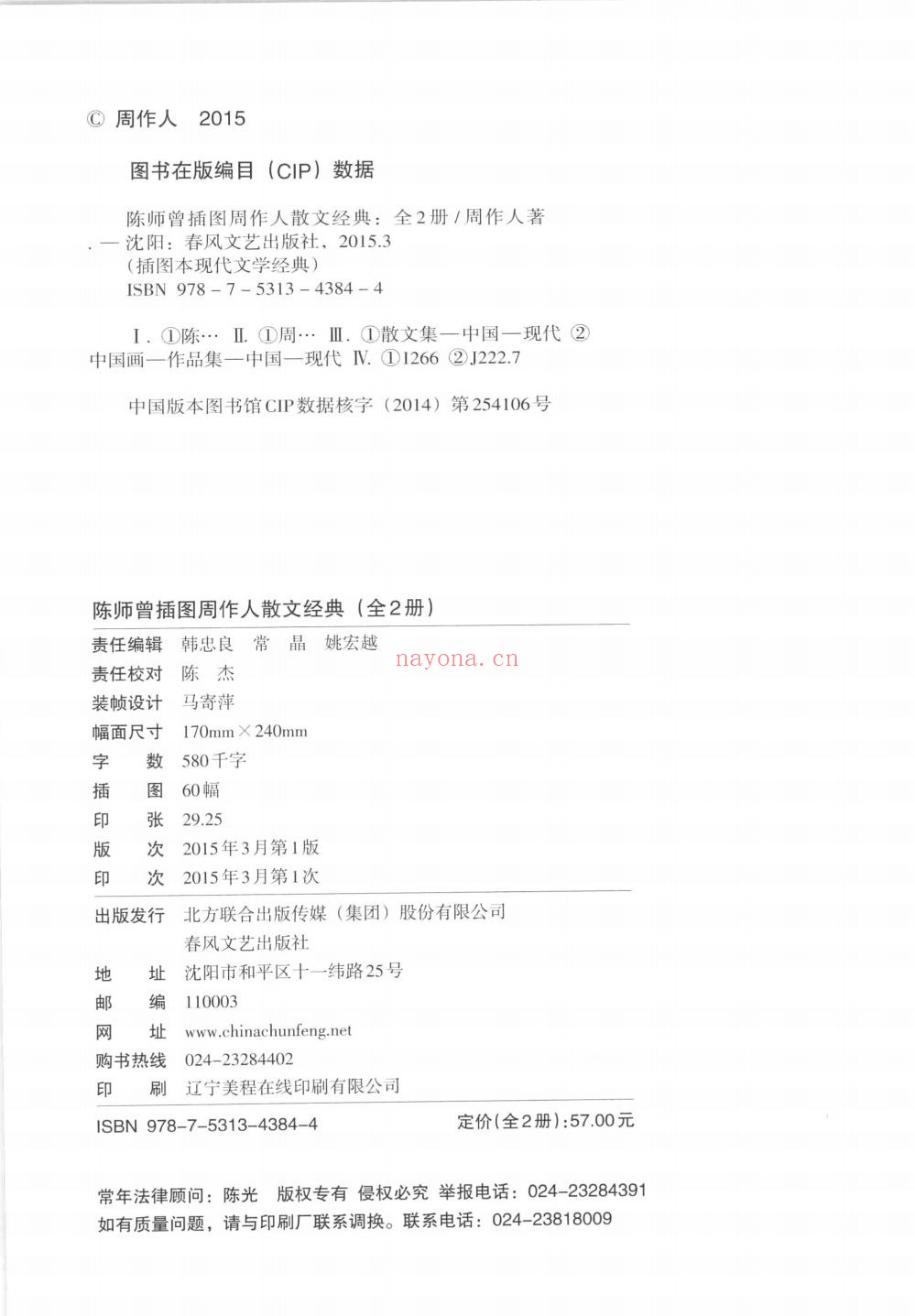 插图本现代文学经典