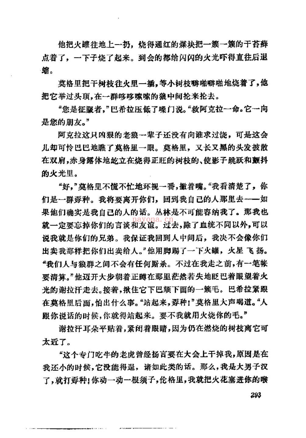西方名着入门