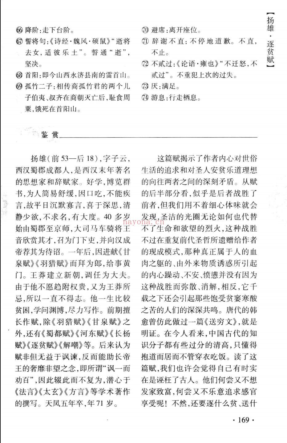 中国古典诗词曲赋鉴赏系列工具书